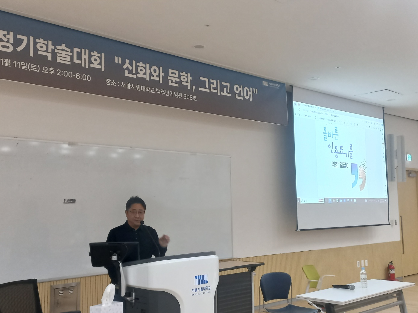 2023 정기학술대회 사진1