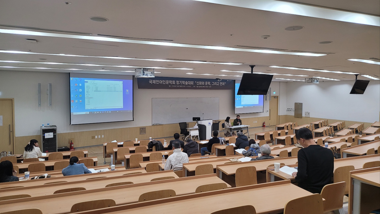 2023 정기학술대회 사진3