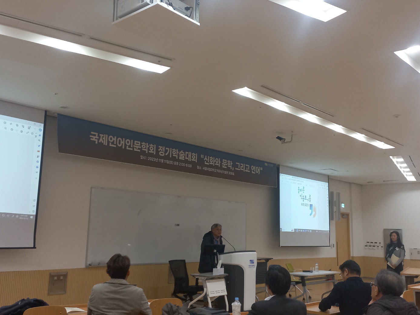 2023 정기학술대회 사진4